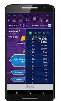Guide JioChat: Jio KBC Play Along screenshot 1