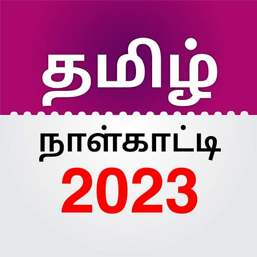 Tamil Daily Calendar 2023 7.1