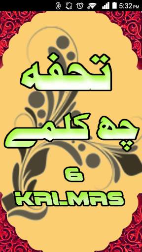 Islamic Tuhfa ( Six Kalmas) screenshot 1