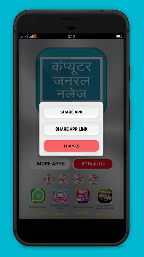Computer GK in Hindi Objectives  - कम्प्यूटर ज्ञान скриншот 5