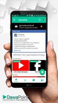 Dawa Point - Malayalam Islamic Social App screenshot 1