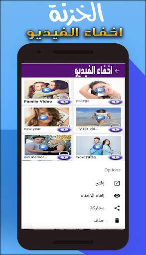 اخفاء الصور والفيديو- الخزنة screenshot 4