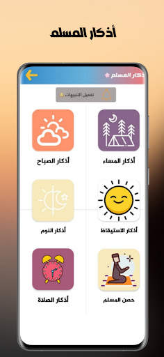 مكتبتي | أدعية , قصص الانبياء 2 تصوير الشاشة