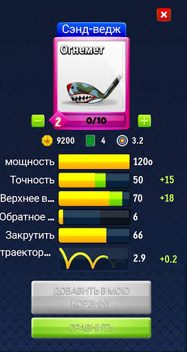 Clubs guide for Golf Clash скриншот 2
