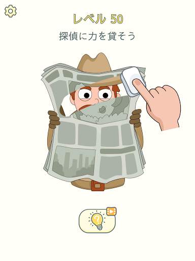 DOP 2：一部を消そう screenshot 2