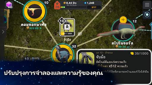 เซลล์สู่ภาวะเอกฐาน screenshot 6