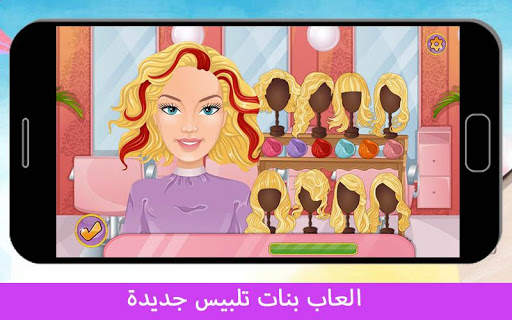 New girls dress-up games 2020???? screenshot 5