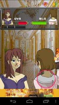 Box One's Ears of Sexy Girl screenshot 3