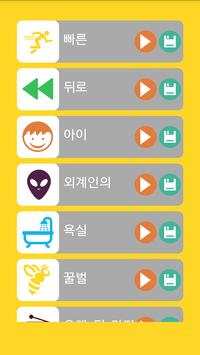 음성변조기 screenshot 3