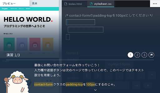 Progate screenshot 5