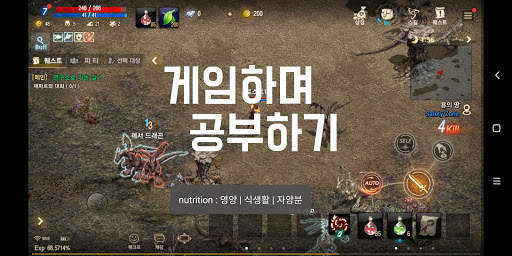 Let's study Korean with other apps screenshot 7