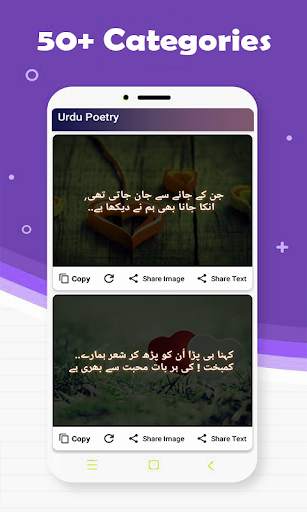 Urdu Poetry on Photo - Poetry on Picture screenshot 4