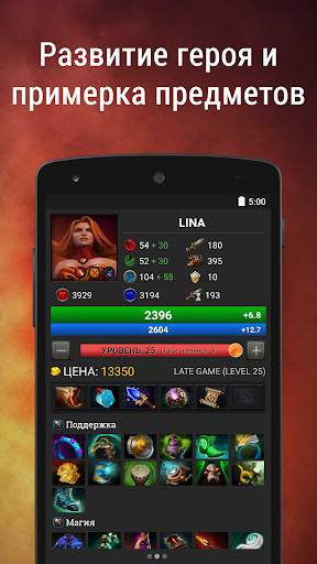 Dota Plus Total скриншот 3