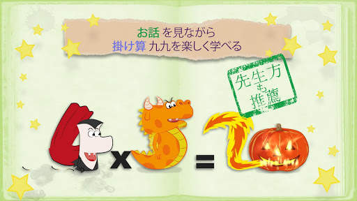 Mathemagics Multiplication screenshot 1