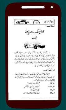 Learn Driving in Urdu ( Driving Sekhain ) screenshot 3