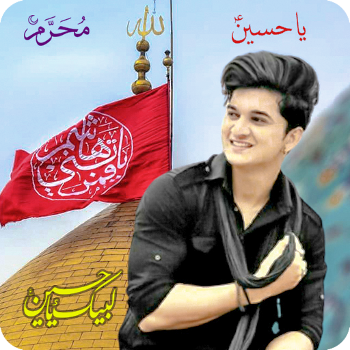 Muharram Photo Frames 2022 icon