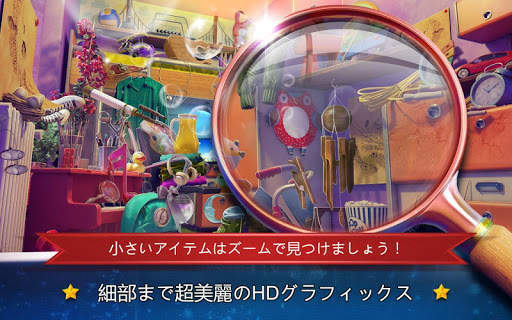 隠されたアイテムクおうちのおそうじ 2 – クリーンアップゲーム screenshot 2