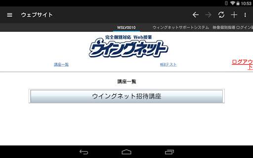 Wingnet Player screenshot 6