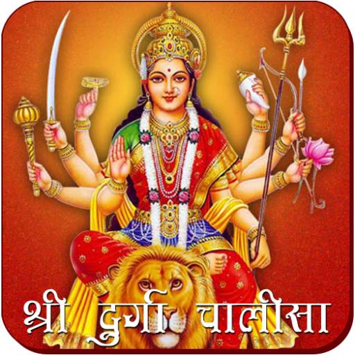 Durga Chalisa 2.0.4
