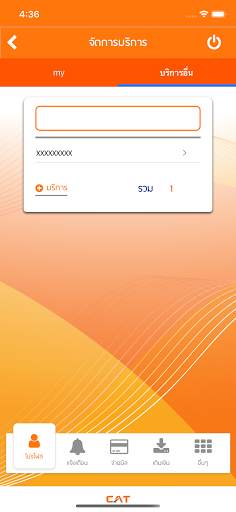 my eService screenshot 3
