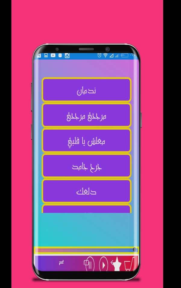 Mostafa Kamel - Ndman Songs screenshot 1
