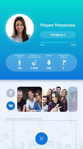 Questie - Augmented Reality Quests! screenshot 4
