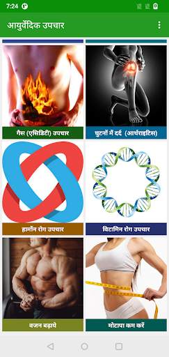 Ayurvedic Treatments(Ayurveda) screenshot 8