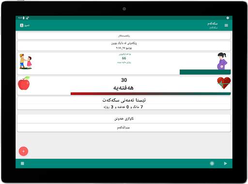 سکپڕی screenshot 14