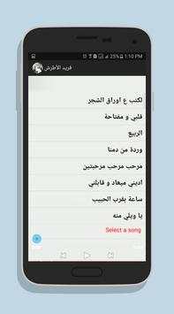 جميع اغاني فريد الأطرش mp3 2 تصوير الشاشة