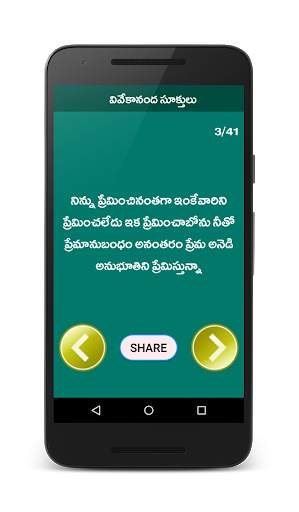 Telugu Kavithalu Telugu Poetry скриншот 4