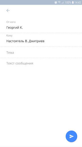 Покров Богородицы screenshot 6