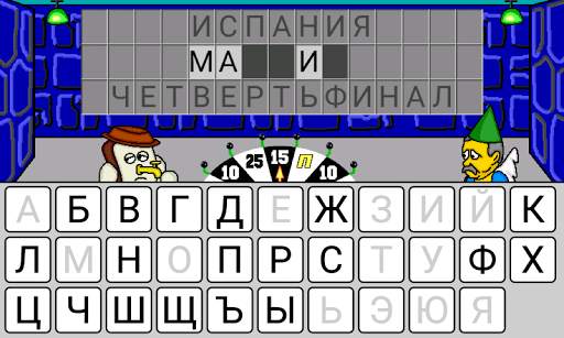 Поле Чудес Плюс скриншот 5