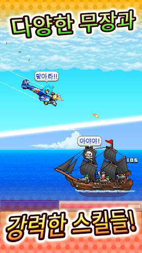 비행대 스토리 screenshot 3