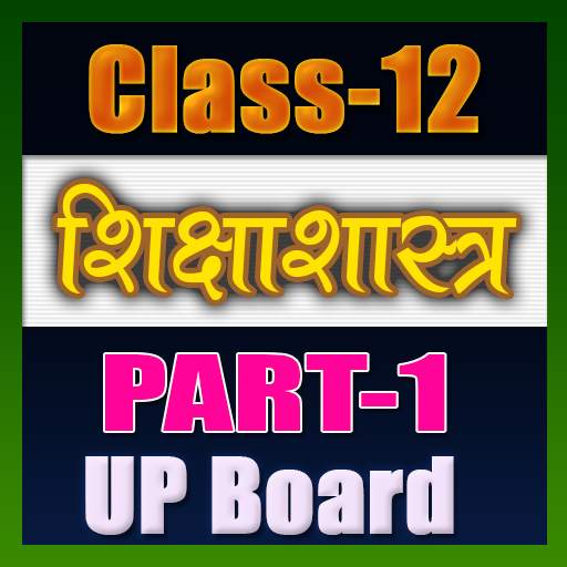 12th class shiksha shastra solution hindi UP part1 1.0