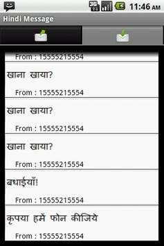 Hindi SMS скриншот 4