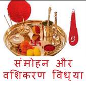 Sammohan Vashikaran Vidhya on 9Apps