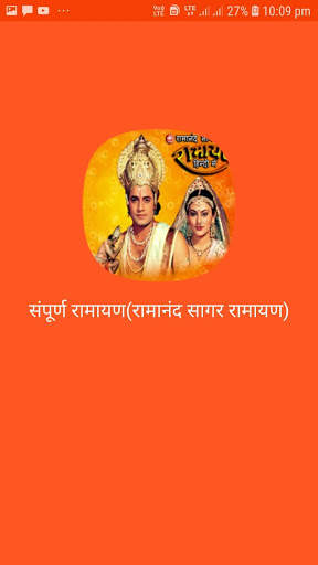 Ramayan - Ramanand Sagar screenshot 4