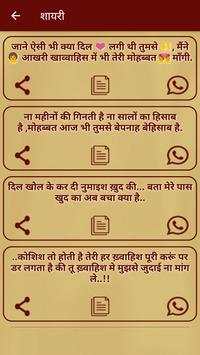 Nepali Status 2020 screenshot 7