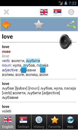 Serbian screenshot 3