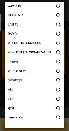 BIHAR HAR PAL NEWS screenshot 6