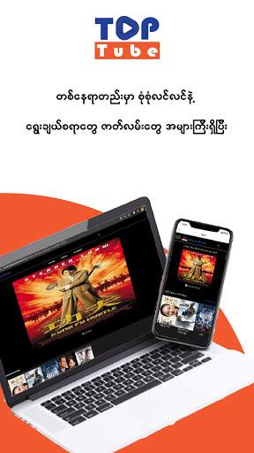 TapTube screenshot 2