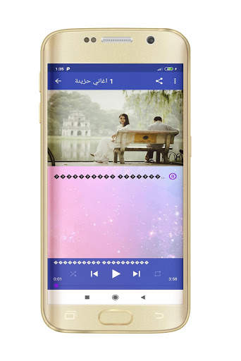 اغاني حزينة جدا screenshot 7