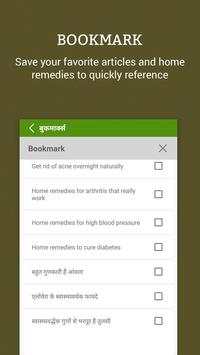 Ayurvedic Tips & Home Remedies screenshot 7