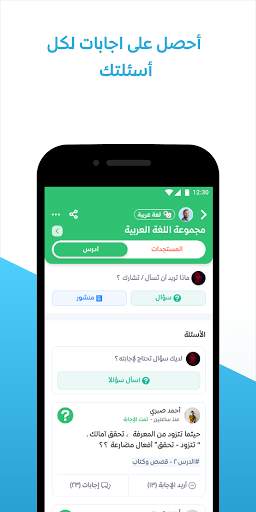 نون أكاديمي - تطبيق الطالب 1 تصوير الشاشة