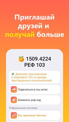 AdCoin - мобильный заработок без вложений screenshot 2