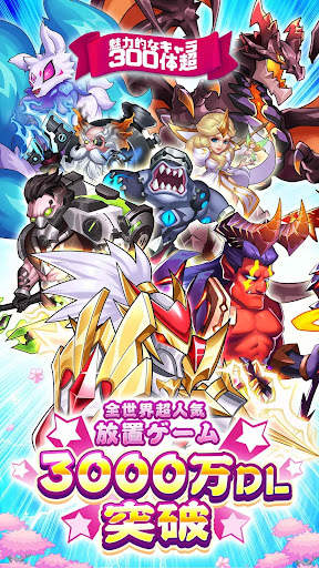 アイデル・ヒーローズ～Idle Heroes～ screenshot 2