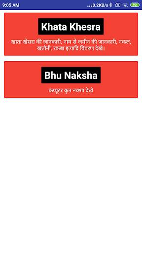 Jamin Bhulekh - Khata khesta, Naksha screenshot 1