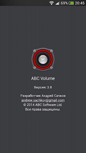 ABC Volume скриншот 8