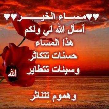 صباح  ومساء الخير متحركة 2019 8 تصوير الشاشة