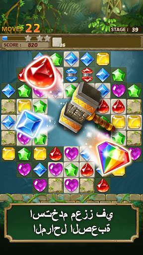 Jewels Jungle : Match 3 Puzzle 5 تصوير الشاشة